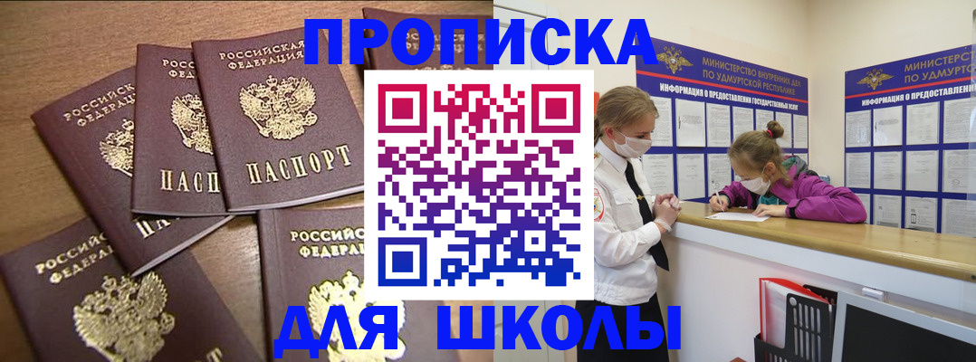 прописка поиск в Шахунье